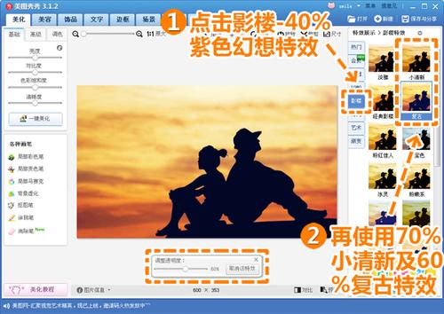 使用透明度为40%的“紫色幻想”