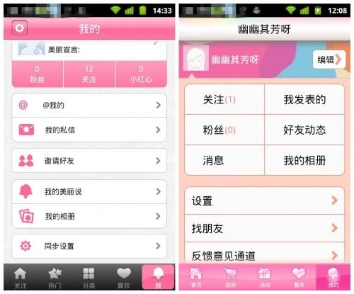 我的首页