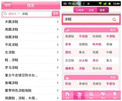 谁的搜索更给力