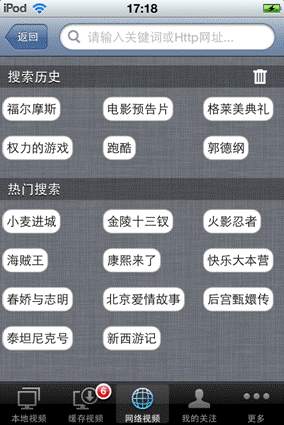 搜索历史/可以直接输入网址
