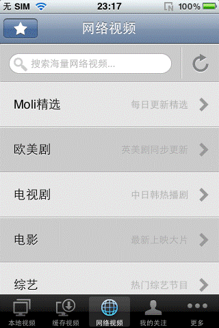 网络视频