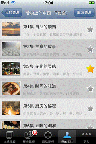我所关注的内容