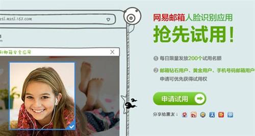 抢先试用