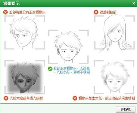 温馨提示
