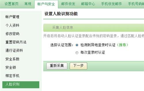 帐户与安全