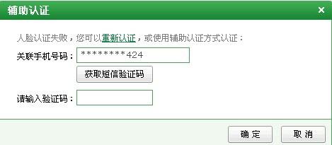 辅助认证