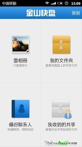 全新的酷爽界面