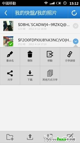 快盘同步文件夹
