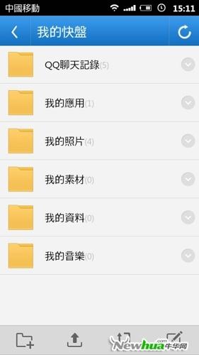 快盘同步文件夹