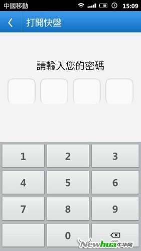 新增密码锁功能