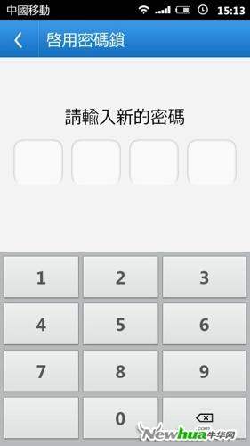 新增密码锁功能