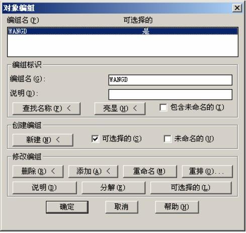 对象编组