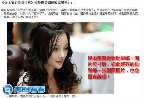 图02 发帖晒图分享观剧感受