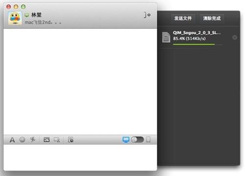 具有文件传输功能