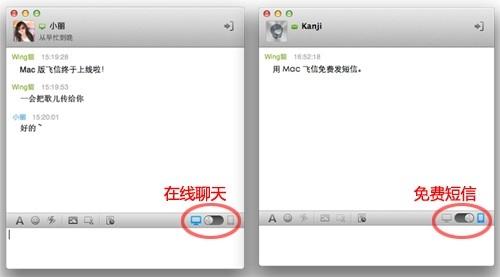 实现从PC到手机的无缝顺畅沟通