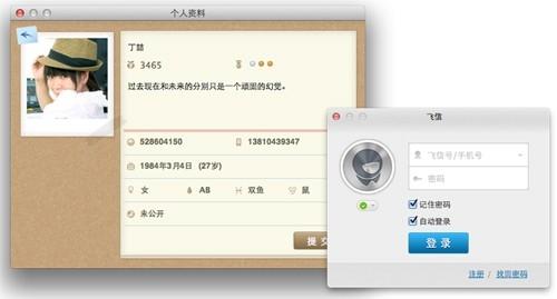 符合 Mac OS设计理念的全新界面