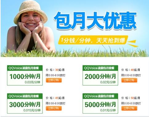 包月大优惠