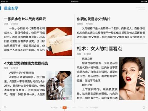 职场人士更倾向于用东西方结合的方式来关注命理