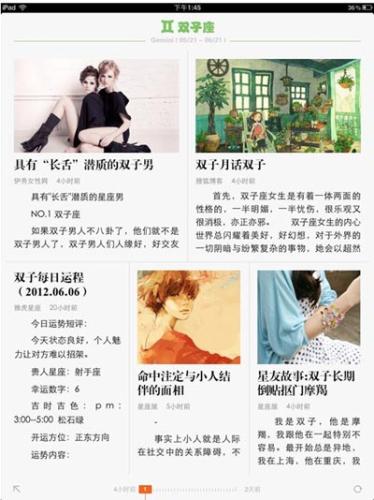 双子月中双子PV数暴涨