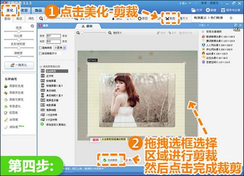 调整构图