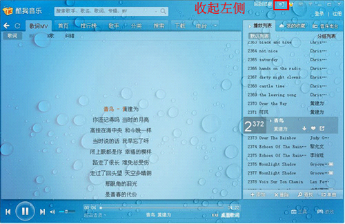 图2、收起左侧按钮