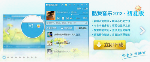 图1、初夏版下载页面