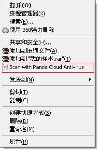 图12：Panda Security 2012评测