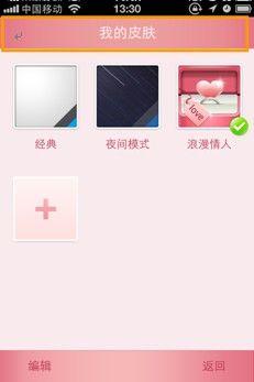 切换至其他皮肤