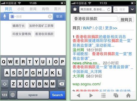 搜索热词、点击进入搜索结果