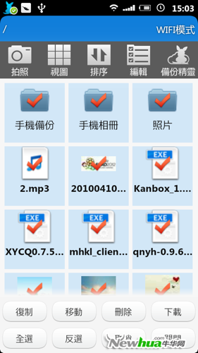 文件管理，一应俱全