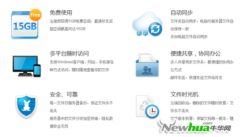 选择酷盘的6大理由
