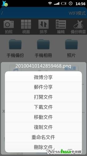 文件管理，一应俱全