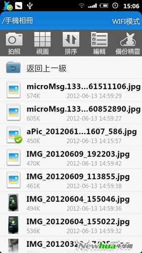 实时拍照分享功能