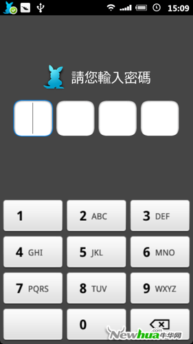 保护文件，唯有安全密码锁