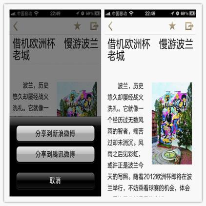 图：新版ADD字体大小任你自由调节，一键微博转发欢乐分享