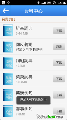 海量的词典