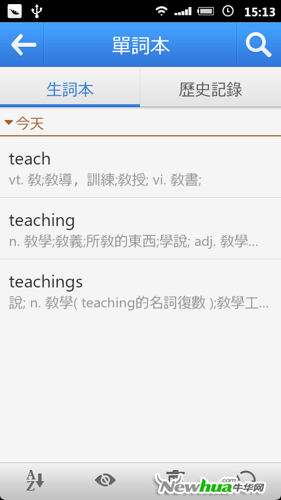 单词本