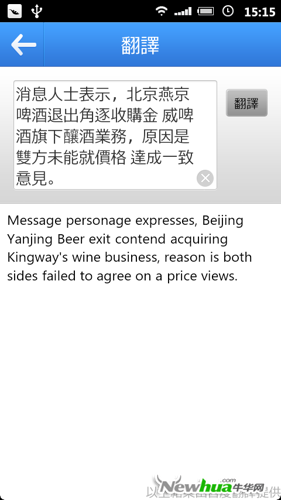 全文翻译更给力