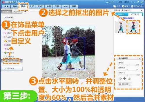 调整素材位置及大小为100%