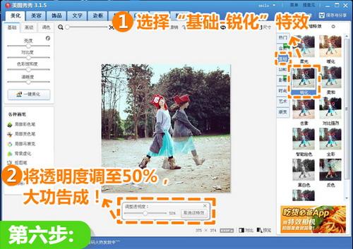 适当提高清晰度