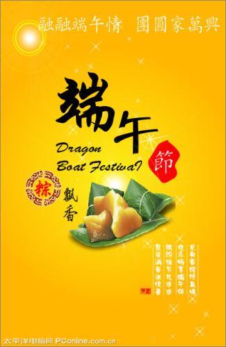 图1：Illustrator制作精美端午节海报