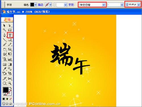 图12：Illustrator制作精美端午节海报