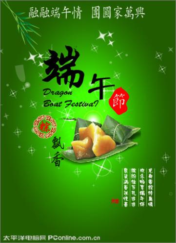 图2：Illustrator制作精美端午节海报