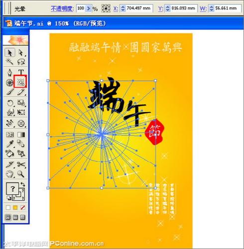 图19：Illustrator制作精美端午节海报