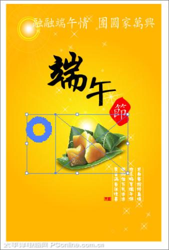 图21：Illustrator制作精美端午节海报