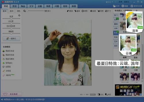 图3 软件操作界面示意