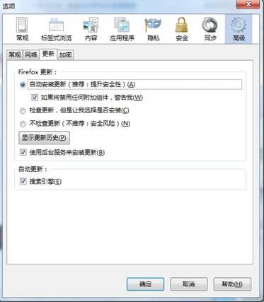 开启自动升级，让你的火狐及时更新