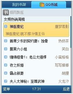 女频热销周榜