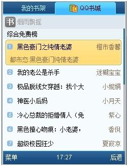 综合免费榜