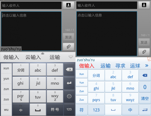 云输入
